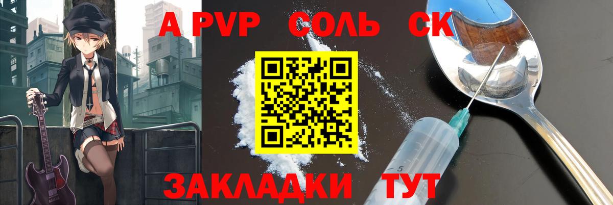 Alfa_PVP крисы CK Щёлково