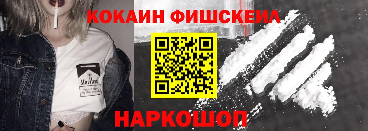 Cocaine 97% Щёлково