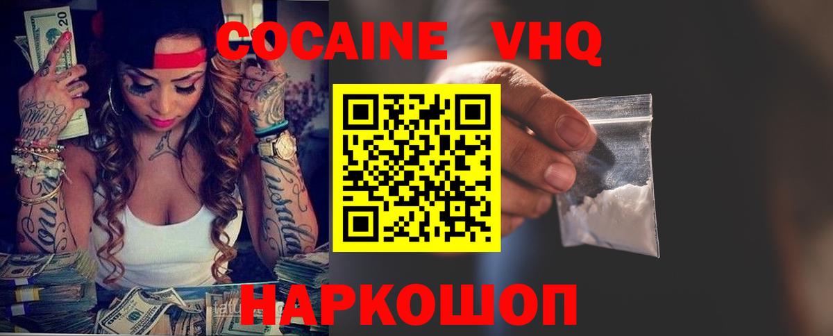 Кокаин  Вход с VPN  Щёлково  COCAIN Перу  Кокаин Колумбийский 