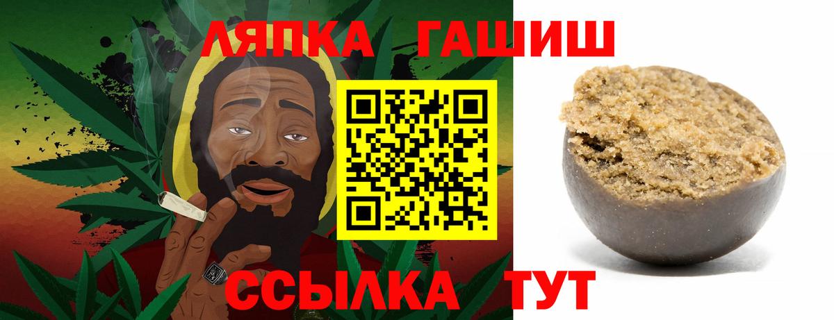ГАШ Premium  Гашиш индика сатива  Гашиш  Вход с VPN  Щёлково 