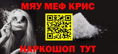 меф Канаш