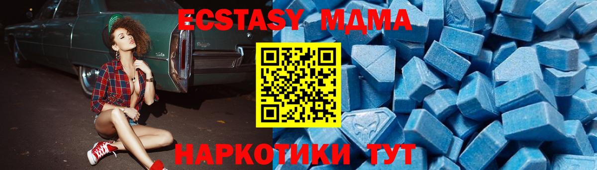 МДМА crystal  Вход с VPN  Щёлково 