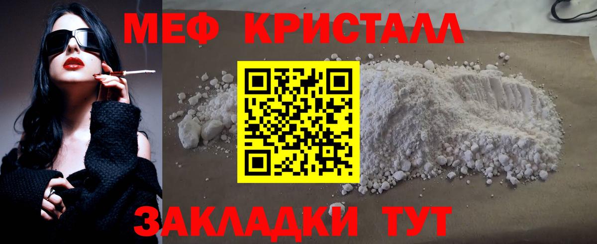 Мефедрон мука  МЕФ  Щёлково  Меф 4 MMC  Вход с VPN 