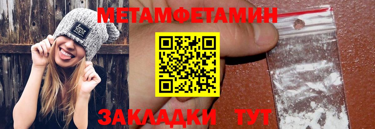 Первитин  Вход с VPN  Метамфетамин мет  Щёлково  Метамфетамин мет 