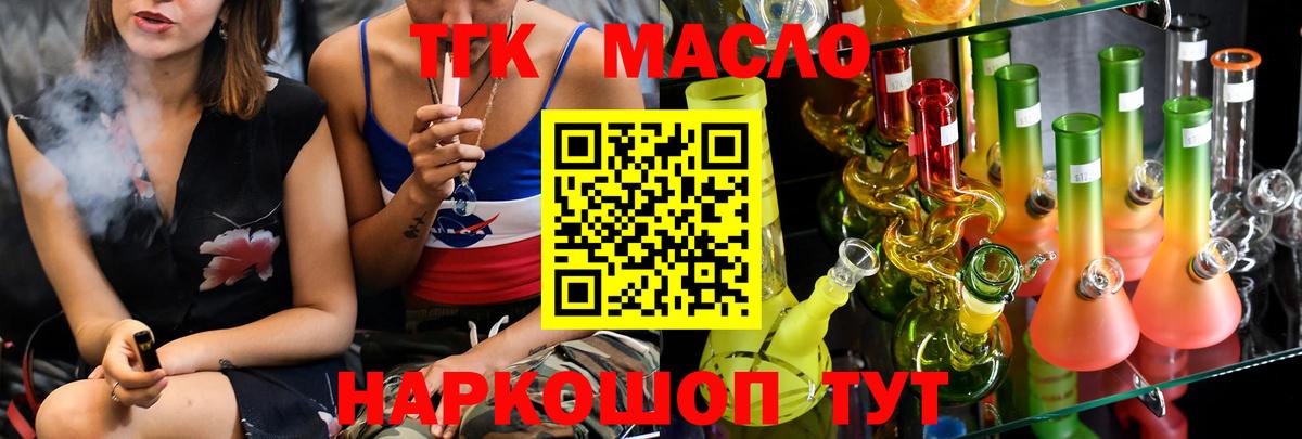 Дистиллят ТГК концентрат  Вход с VPN  Щёлково  Дистиллят ТГК концентрат 