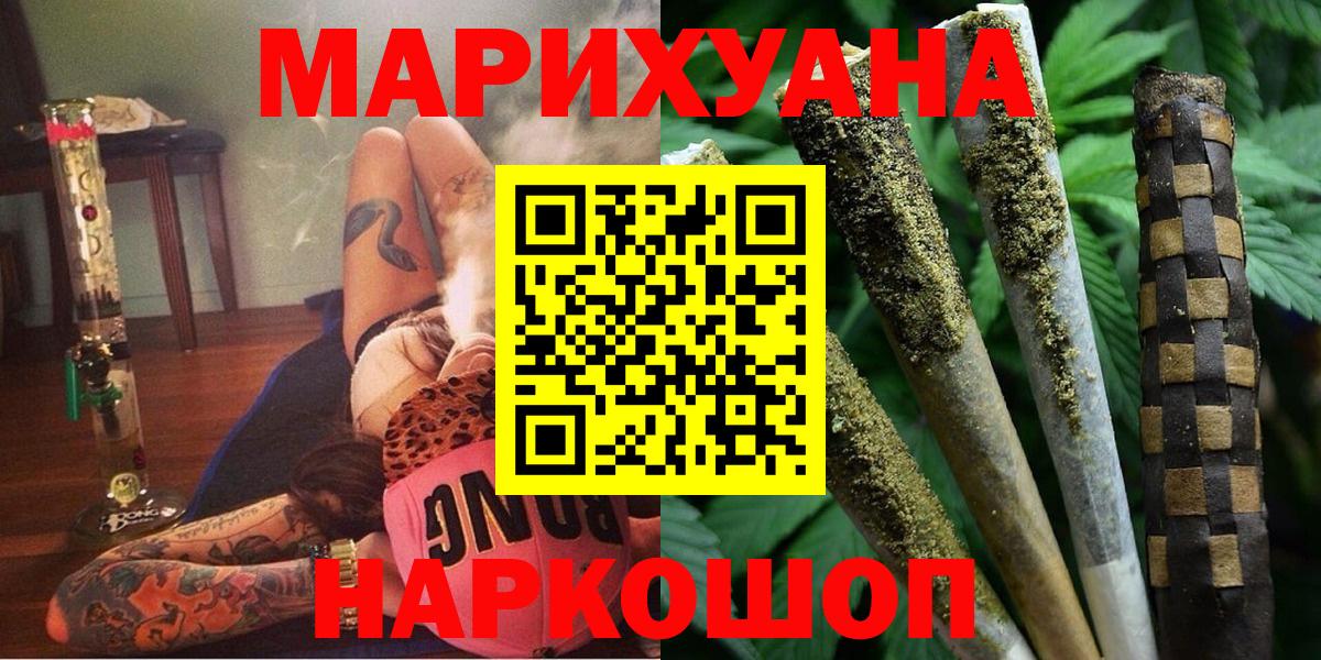 Шишки марихуана конопля  Бошки Шишки ГИДРОПОН  Вход с VPN  Щёлково  Марихуана VHQ 